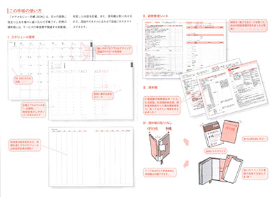 ケアマネジャー手帳2026