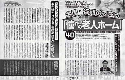 女性自身　令和6年9月3日号